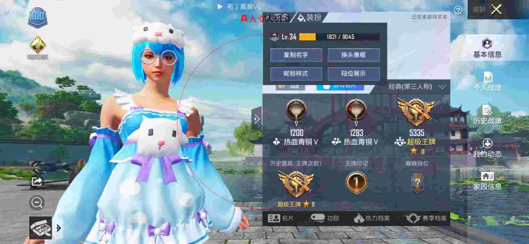 和平精英布丁直装透视 - 和平精英勇猛辅助心柔破解辅助预览图